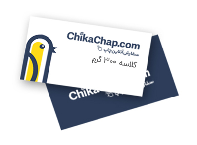 گلاسه