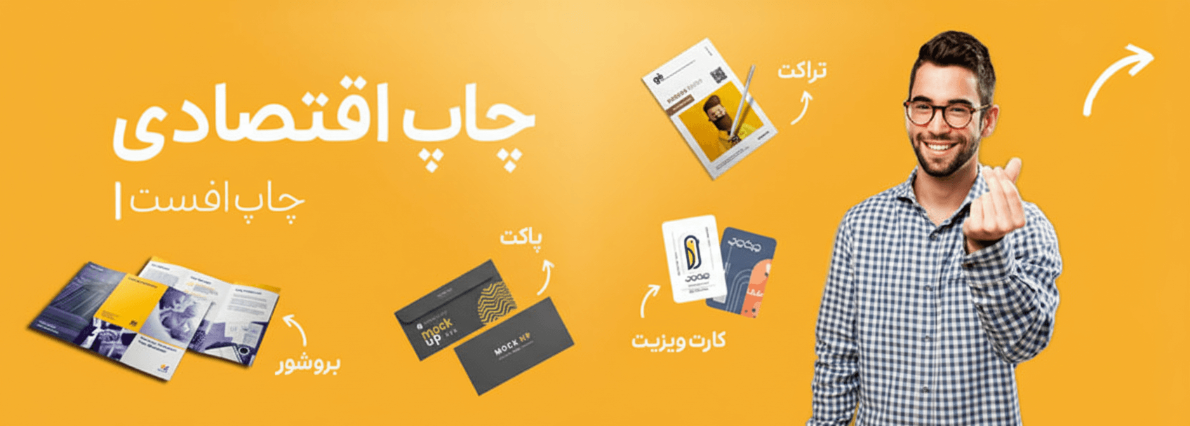 چاپ افست