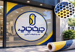 مش با برش کاتر پلاتر